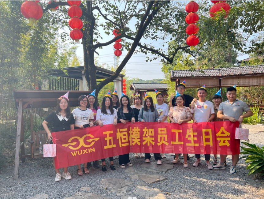 員工生日會｜秋風(fēng)送爽，歡樂齊聚